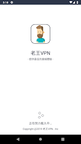 老王加速下载破解版android下载效果预览图