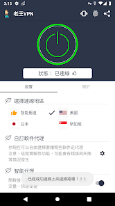 老王加速下载破解版android下载效果预览图